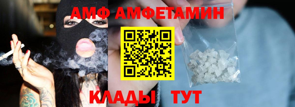Великий Новгород  АМФ VHQ  АМФ  Вход с VPN 