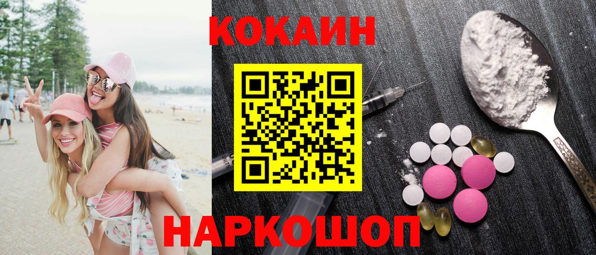 Кокаин Columbia  Cocaine  Великий Новгород  Вход с VPN 