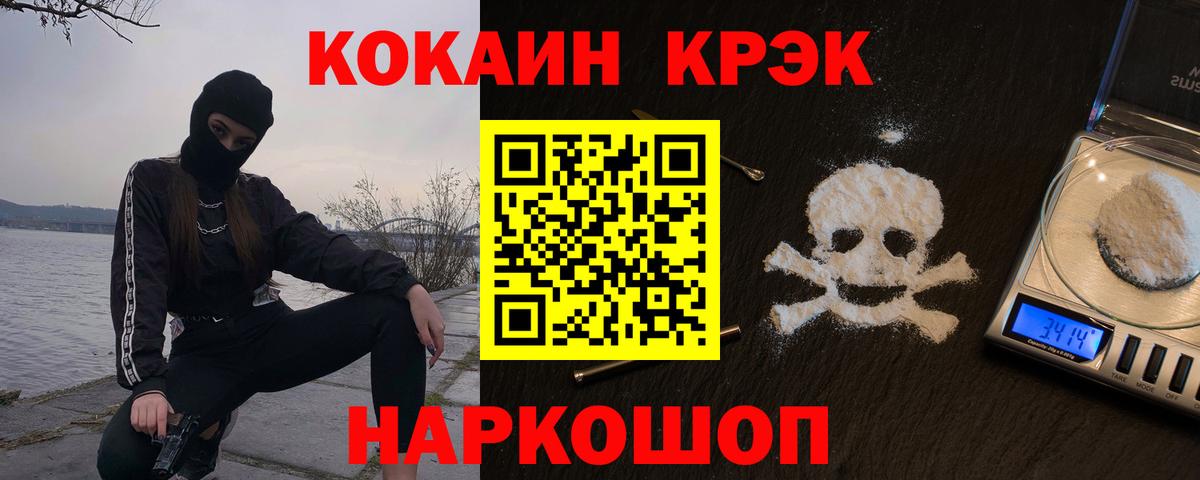 Кокаин FishScale Великий Новгород