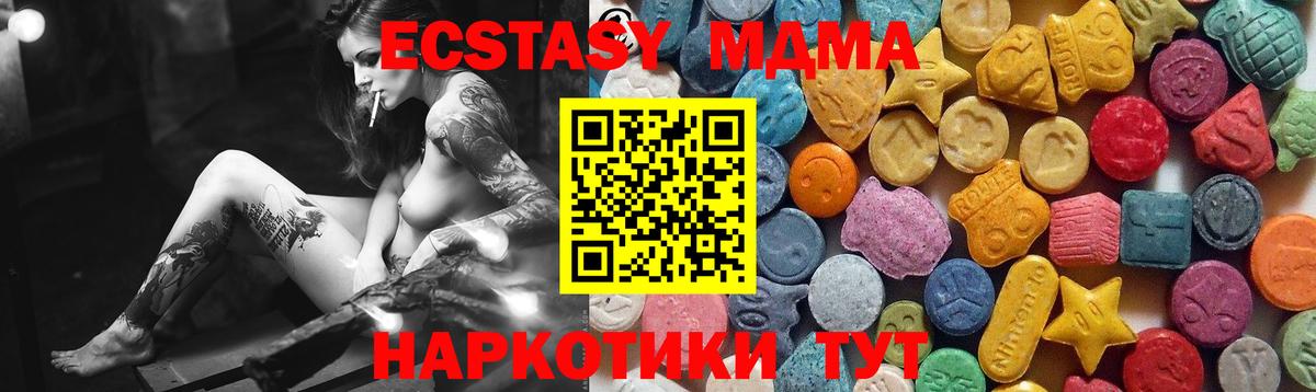 Экстази  Ecstasy VHQ  Вход с VPN  Великий Новгород 