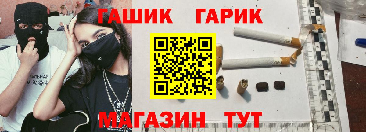 Гашиш  ГАШ Premium  Вход с VPN  Великий Новгород 