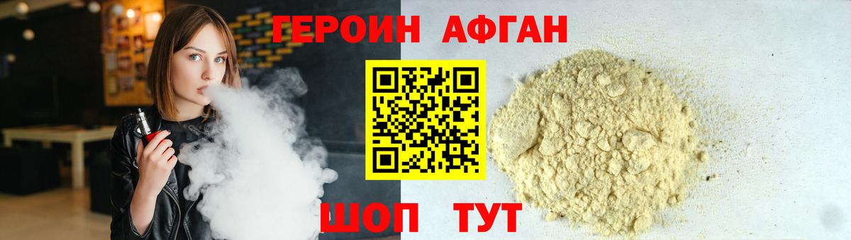 Великий Новгород  ГЕРОИН герыч  Вход с VPN 