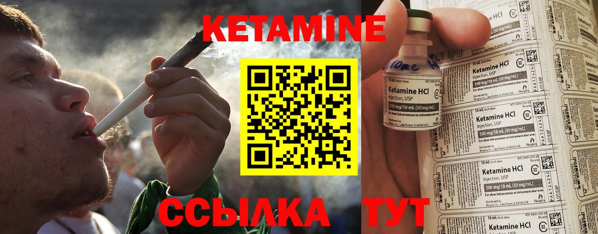 Великий Новгород  КЕТАМИН ketamine  Вход с VPN 