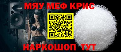 меф VHQ Ливны