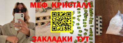 меф VHQ Ливны