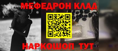 меф VHQ Ливны
