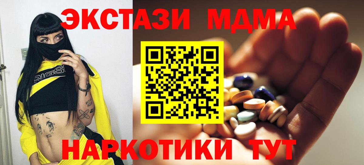 Великий Новгород  МДМА crystal  MDMA Molly  MDMA  Вход с VPN 