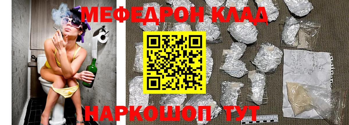 Великий Новгород  МЕФ mephedrone  Мефедрон кристаллы  Мефедрон  Вход с VPN 