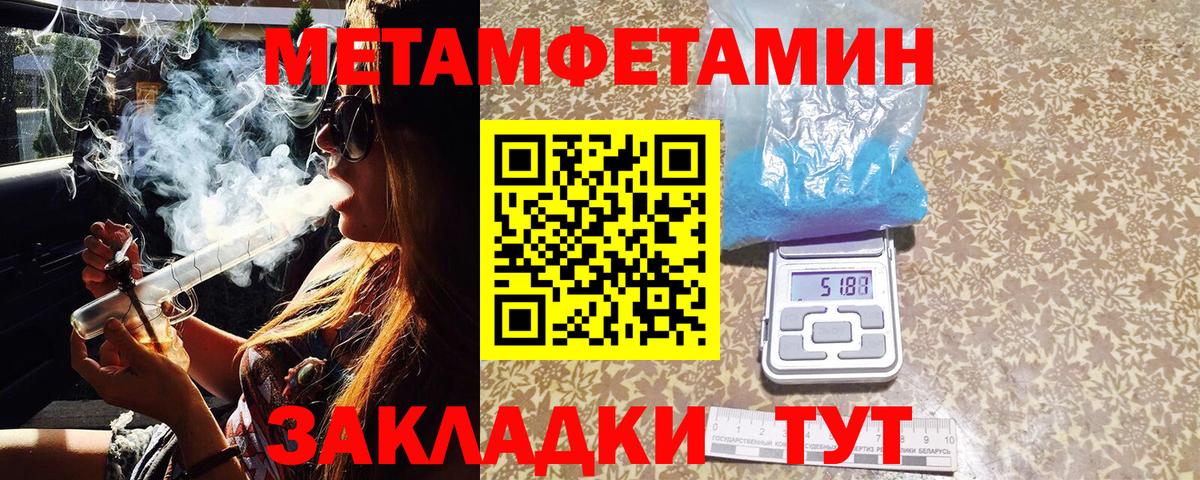 Метамфетамин винт  Метамфетамин винт  Великий Новгород  Вход с VPN 