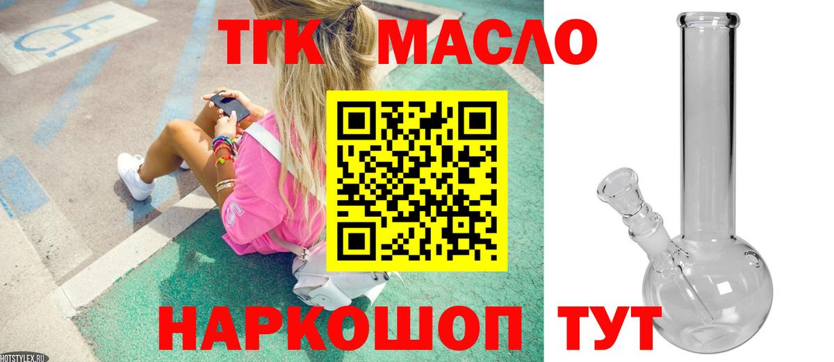 Великий Новгород  ТГК вейп  Вход с VPN  hydra рабочий сайт  ТГК концентрат 