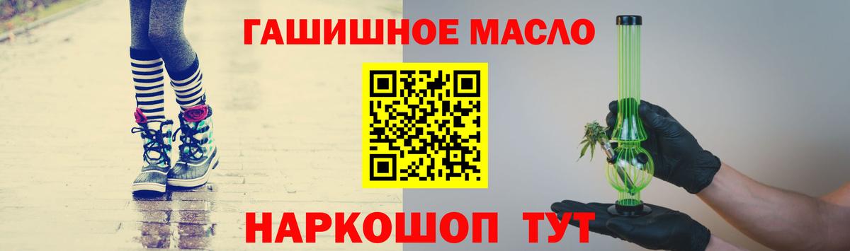 Дистиллят ТГК гашишное масло Великий Новгород